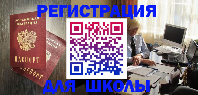 временная регистрация госуслуги в Ачинске