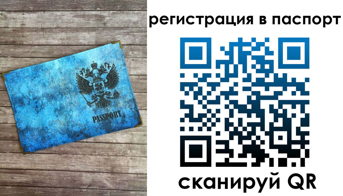 регистрация для дет. сада в Ачинске