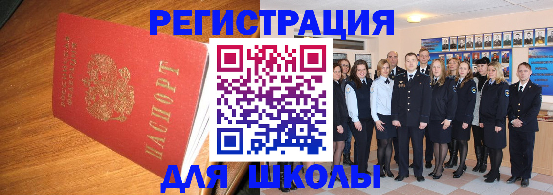 временная регистрация законно в Ачинске