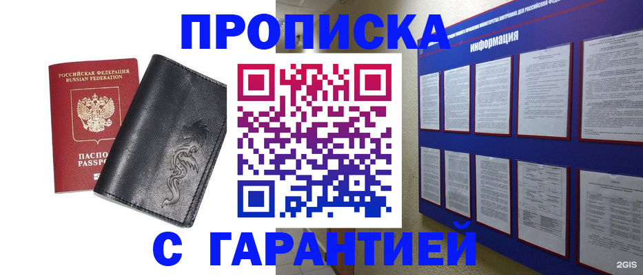 регистрация для школы в Ачинске