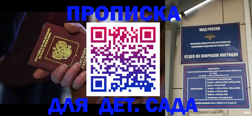 регистрация для школы в Ачинске