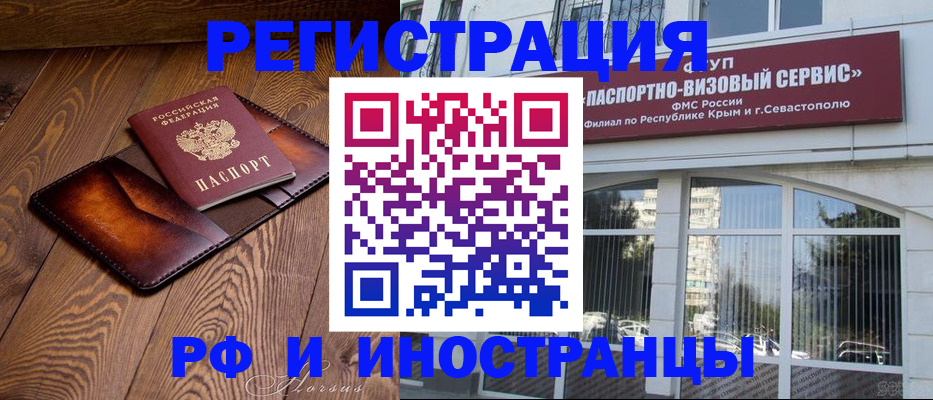 временная регистрация госуслуги в Ачинске