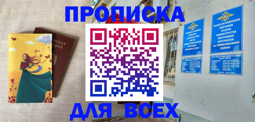 пропишу в квартире в Ачинске